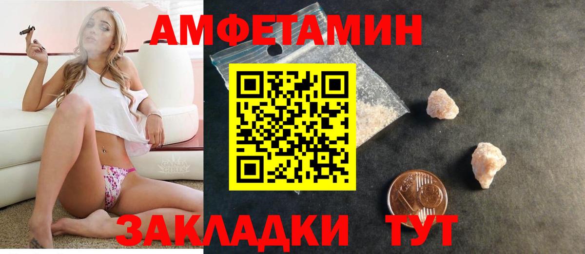 АМФЕТАМИН  Вход с VPN  Екатеринбург  Amphetamine VHQ 