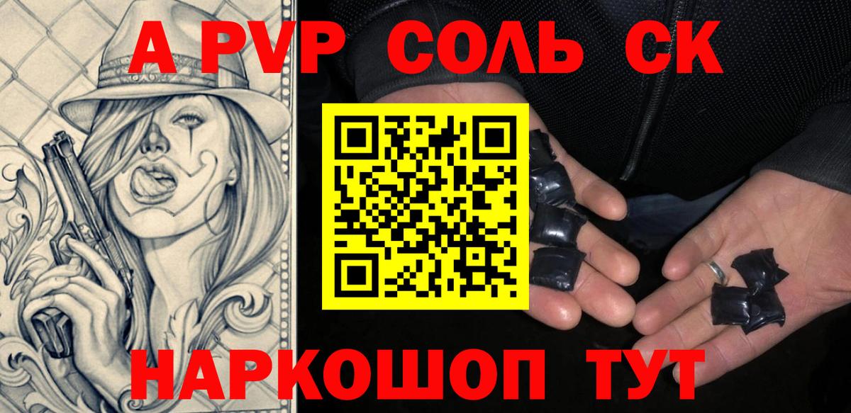 Альфа ПВП СК КРИС  Вход с VPN  Альфа ПВП Соль  Екатеринбург  APVP  A PVP СК 