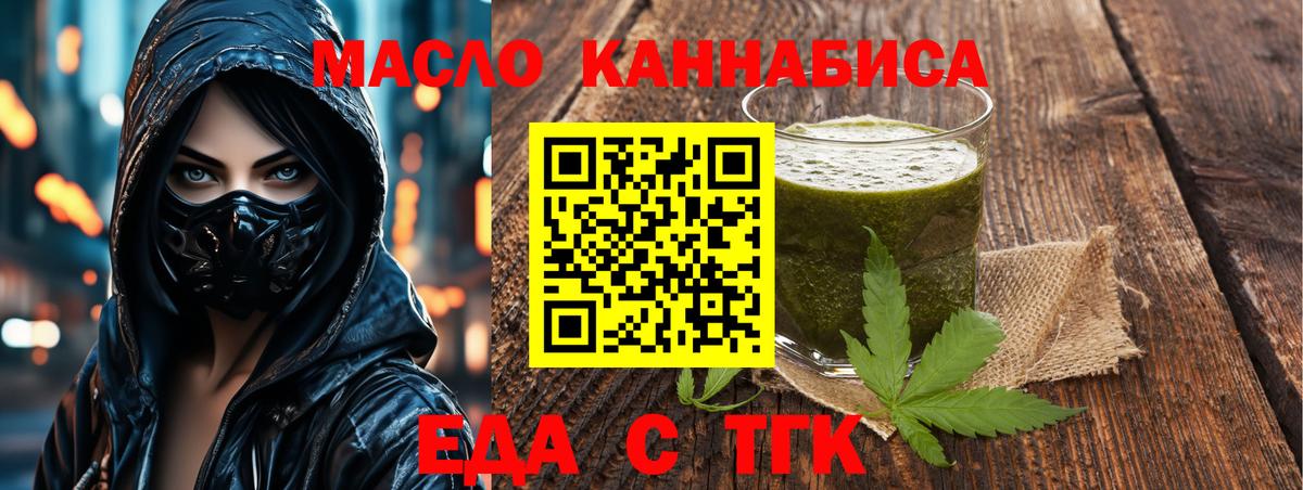 Печенье с ТГК марихуана  Вход с VPN  Екатеринбург 