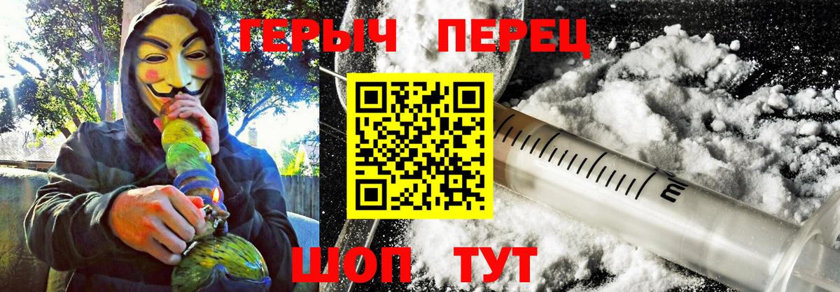 Героин хмурый  Вход с VPN  Героин  Екатеринбург 