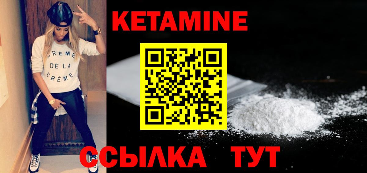 Кетамин VHQ  Вход с VPN  Екатеринбург  Кетамин ketamine 