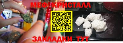 мяу мяу кристалл Балахна