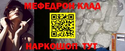 мяу мяу кристалл Балахна