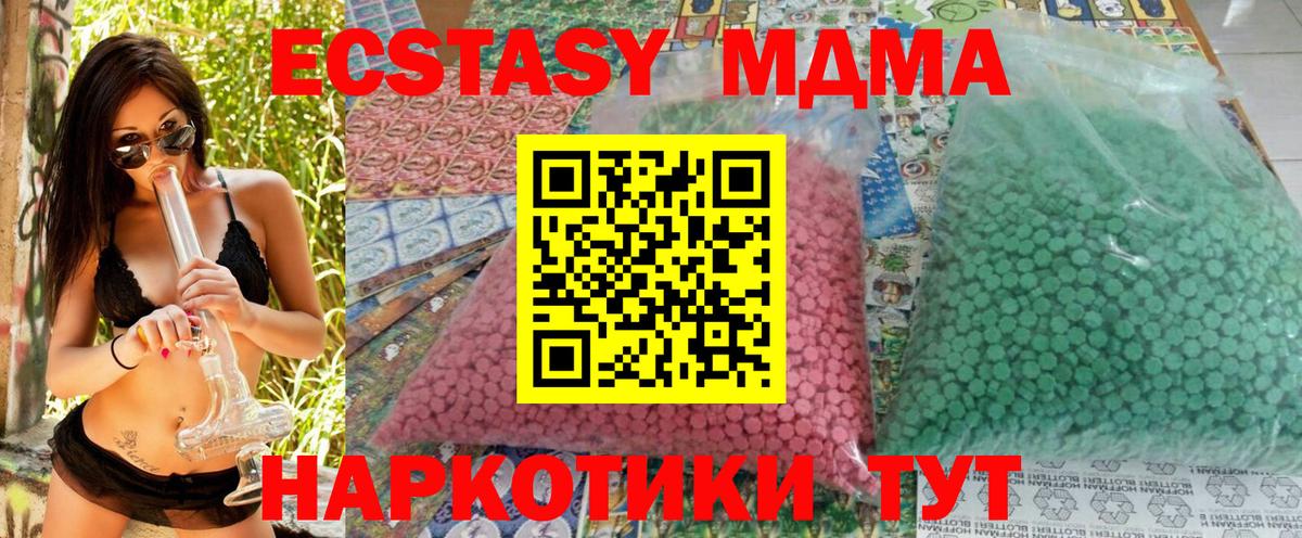 MDMA молли  Вход с VPN  MDMA  Екатеринбург  MDMA молли 
