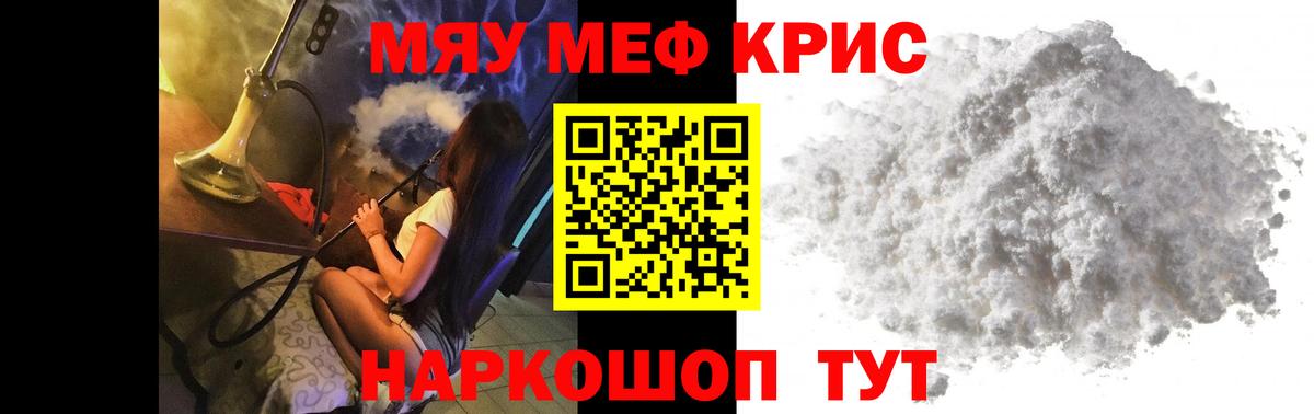 МЯУ-МЯУ VHQ  Вход с VPN  Екатеринбург  МЕФ  МЯУ-МЯУ mephedrone 