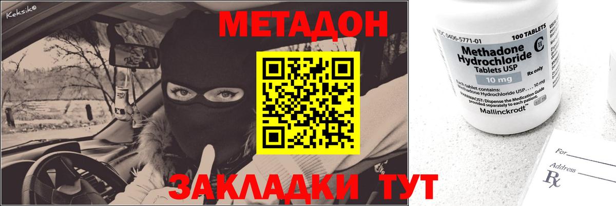 Екатеринбург  МЕТАДОН мёд  Вход с VPN 