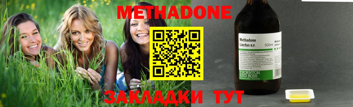 МЕТАДОН мёд Екатеринбург