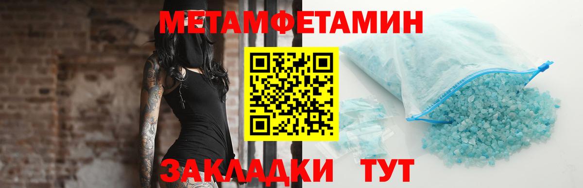 Екатеринбург  Первитин винт  МЕТАМФЕТАМИН  Вход с VPN 