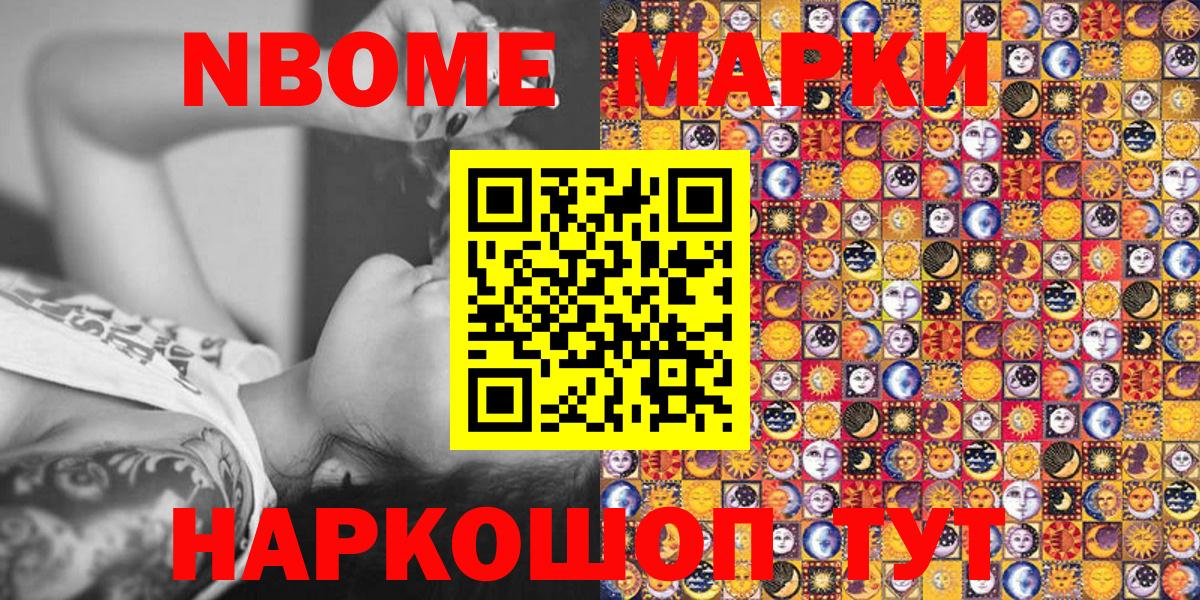 Екатеринбург  Марки N-bome 1,8мг  Вход с VPN 