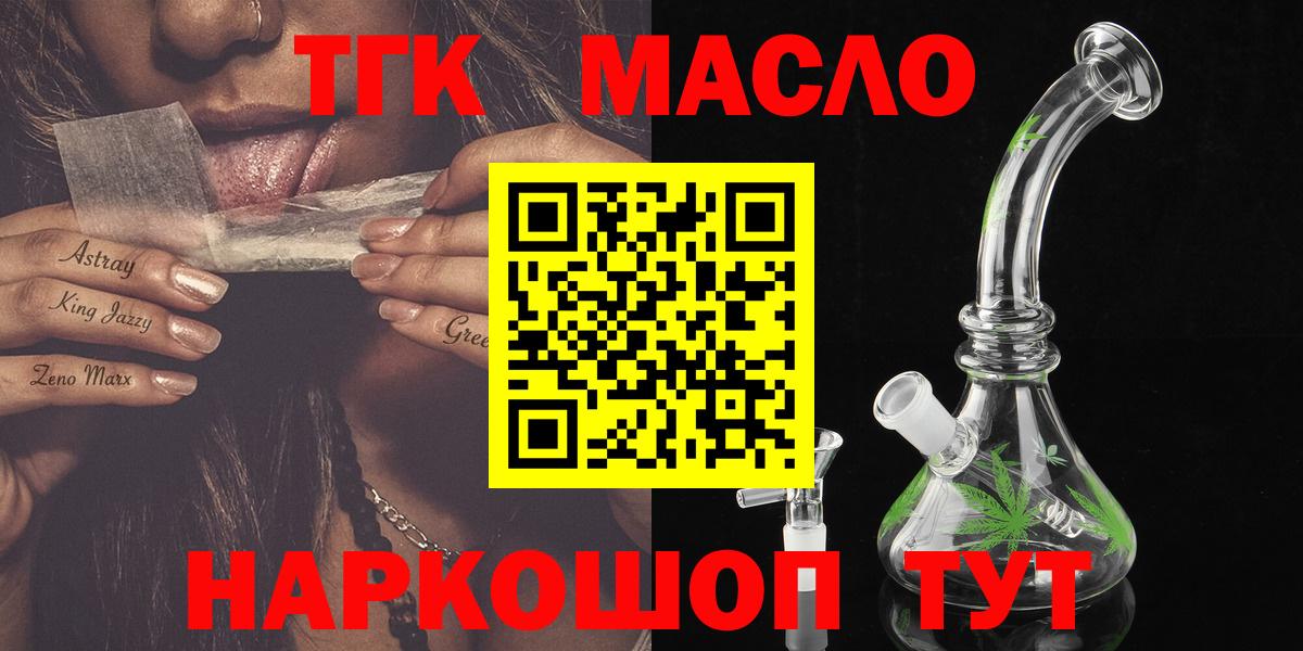 ТГК вейп с тгк Екатеринбург