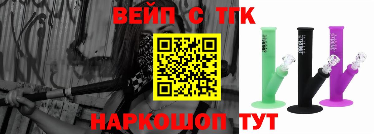 ТГК концентрат  Дистиллят ТГК THC oil  Екатеринбург  Вход с VPN 