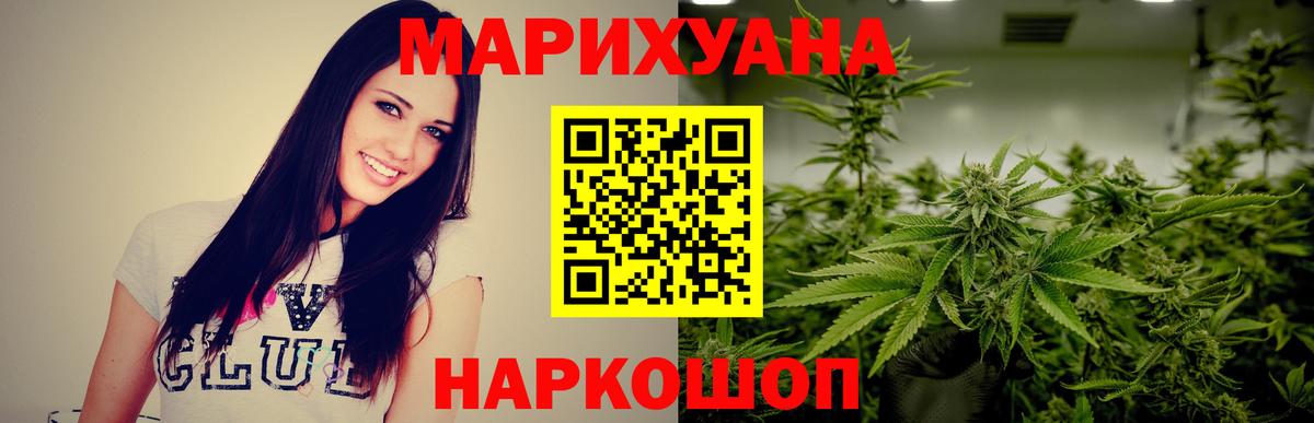 Екатеринбург  Бошки марихуана Ganja  Вход с VPN  Бошки марихуана Amnesia  Шишки марихуана White Widow 